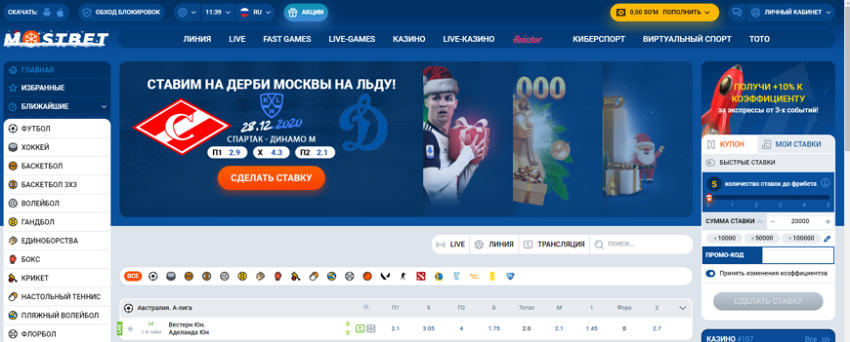 Mostbet bookmaker and online casino in Azerbaijan Review
