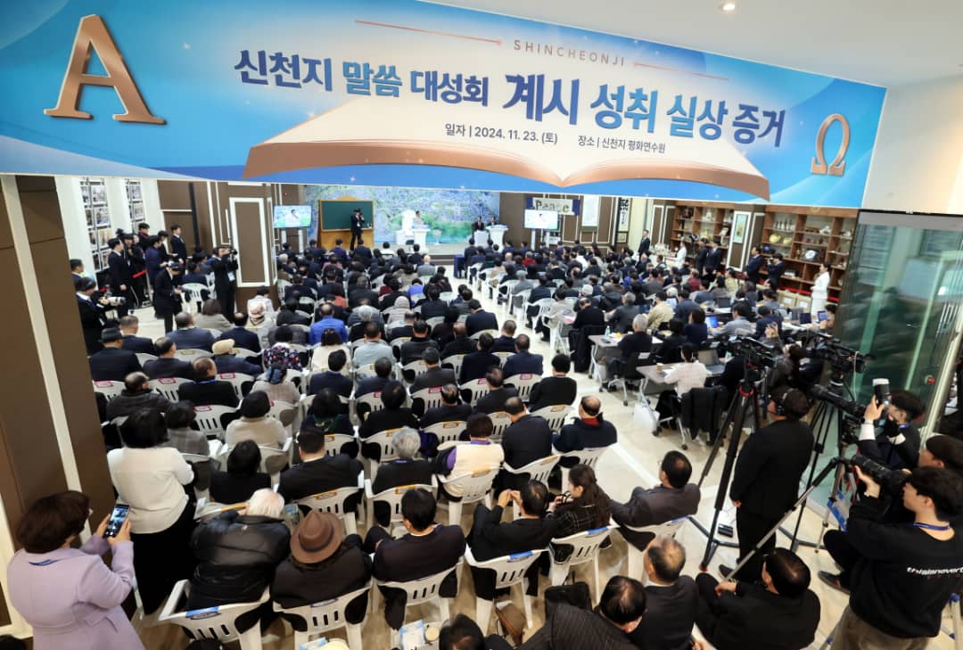 Shincheonji